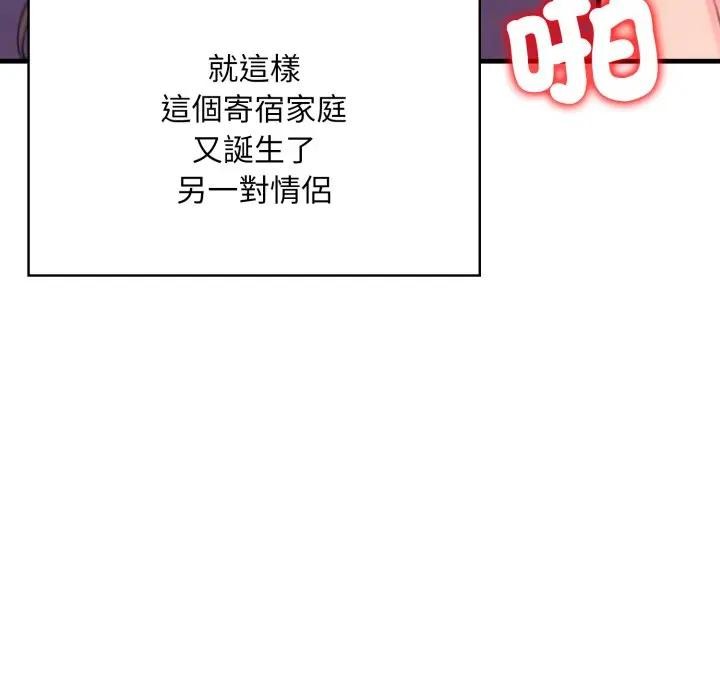 遇见美魔女房东第22话