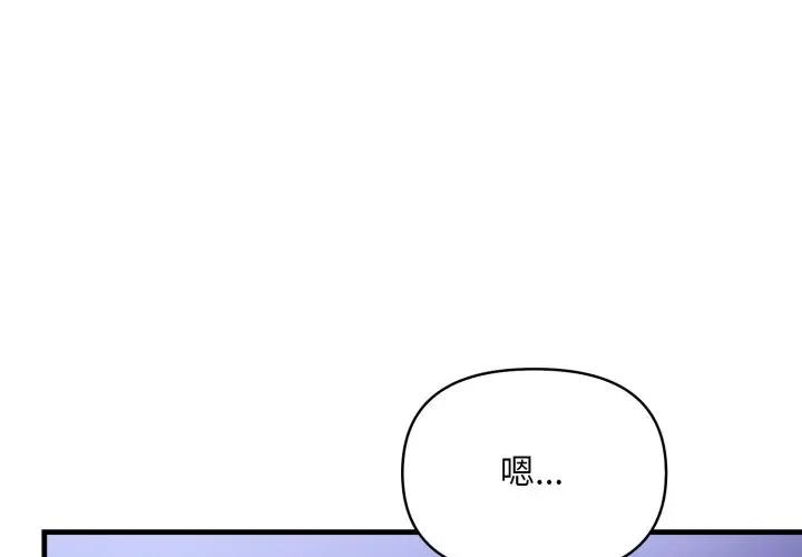 遇见美魔女房东第23话