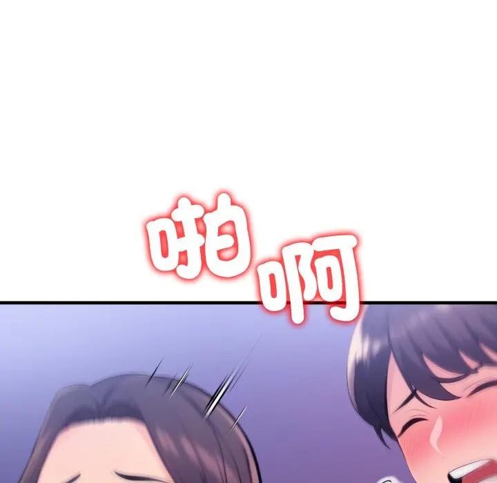 遇见美魔女房东第23话