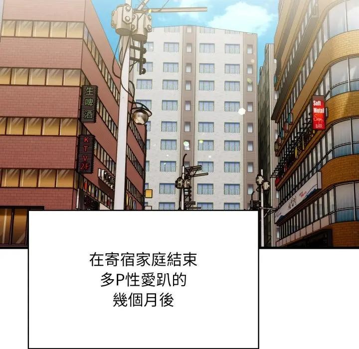 遇见美魔女房东第23话