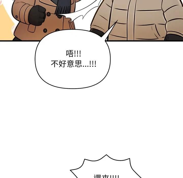 遇见美魔女房东第23话