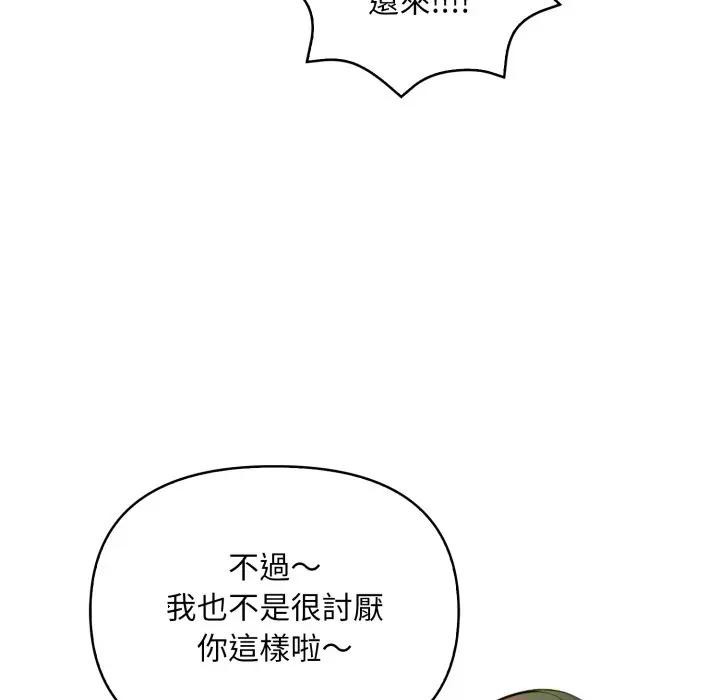 遇见美魔女房东第23话