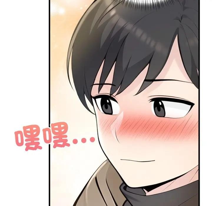 遇见美魔女房东第23话