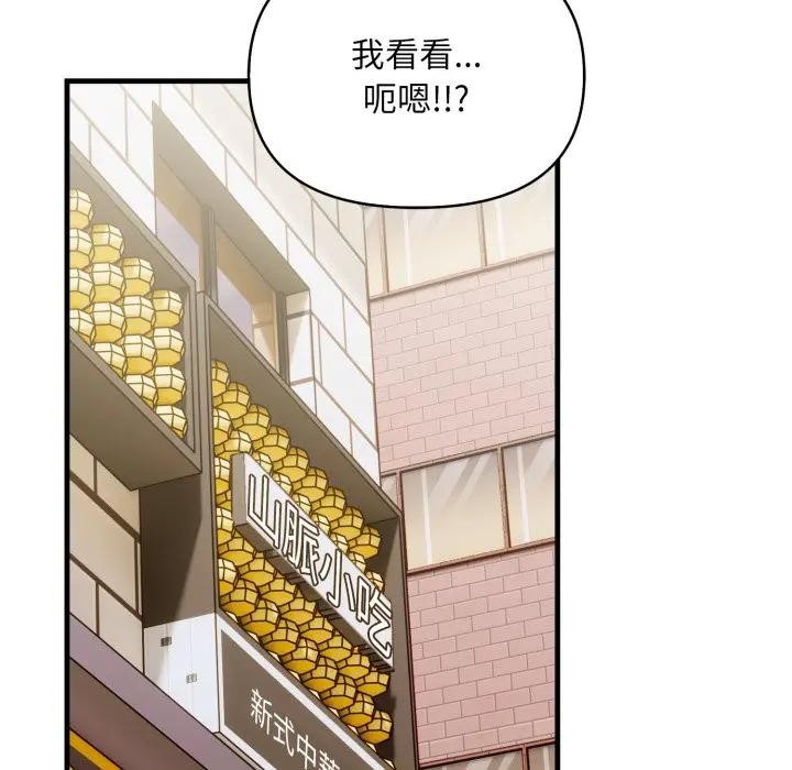 遇见美魔女房东第23话