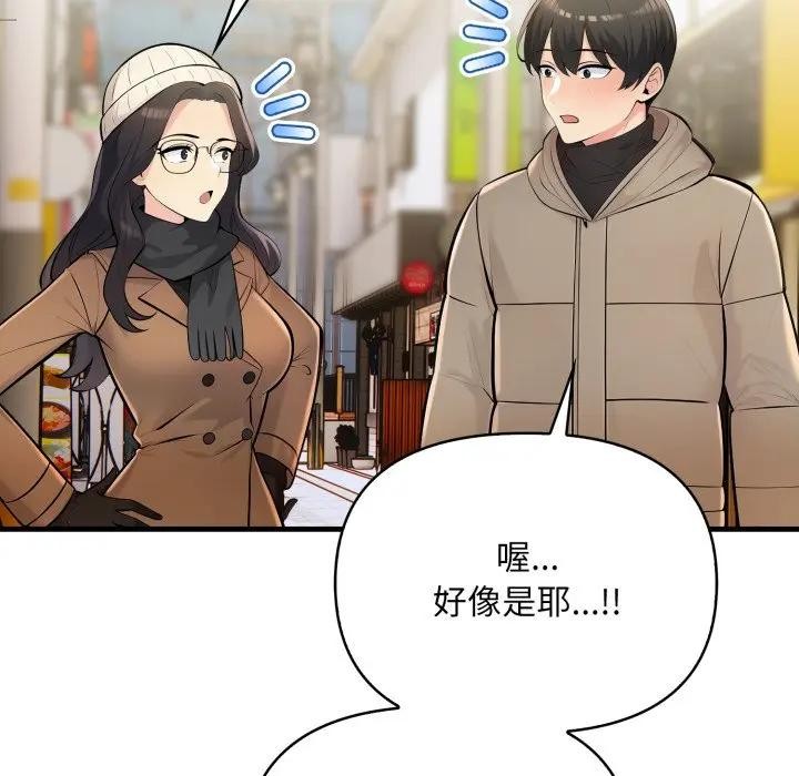 遇见美魔女房东第23话