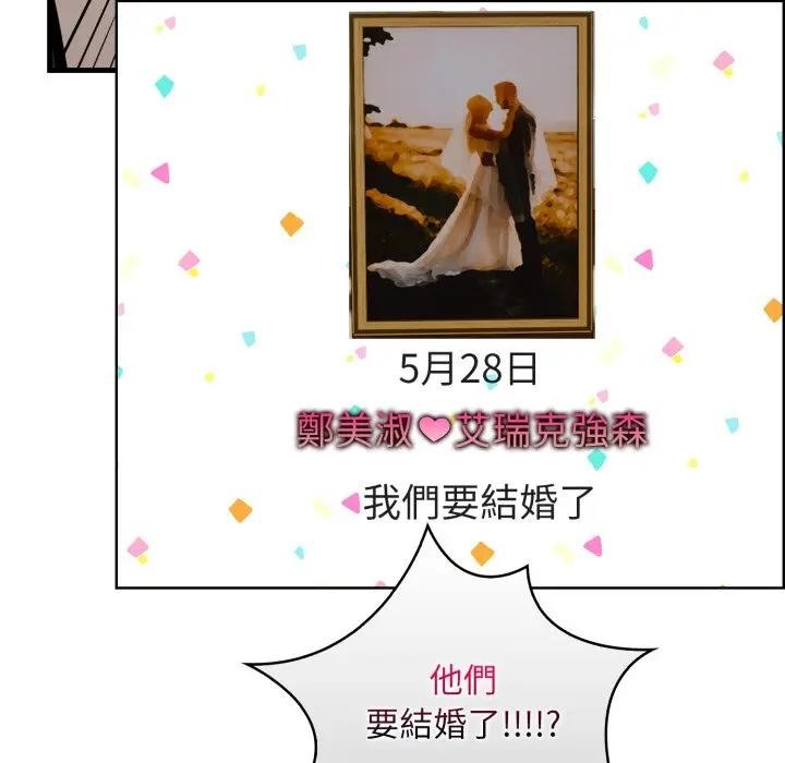 遇见美魔女房东第23话