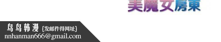 遇见美魔女房东第23话