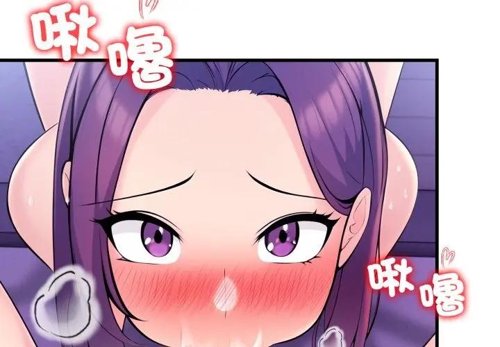 遇見美魔女房東第24話