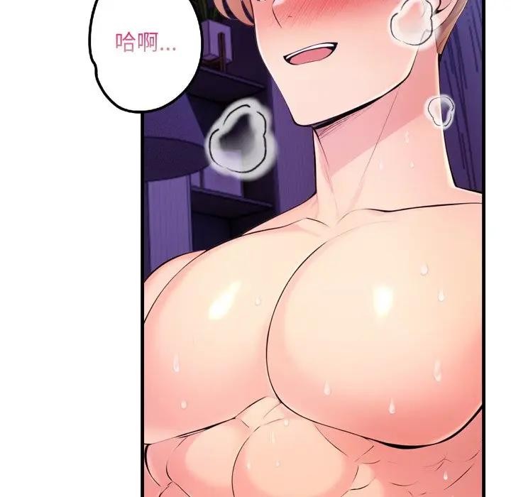 遇見美魔女房東第24話