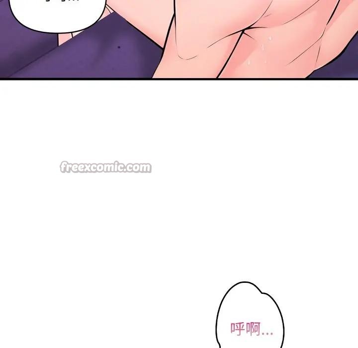 遇見美魔女房東第24話