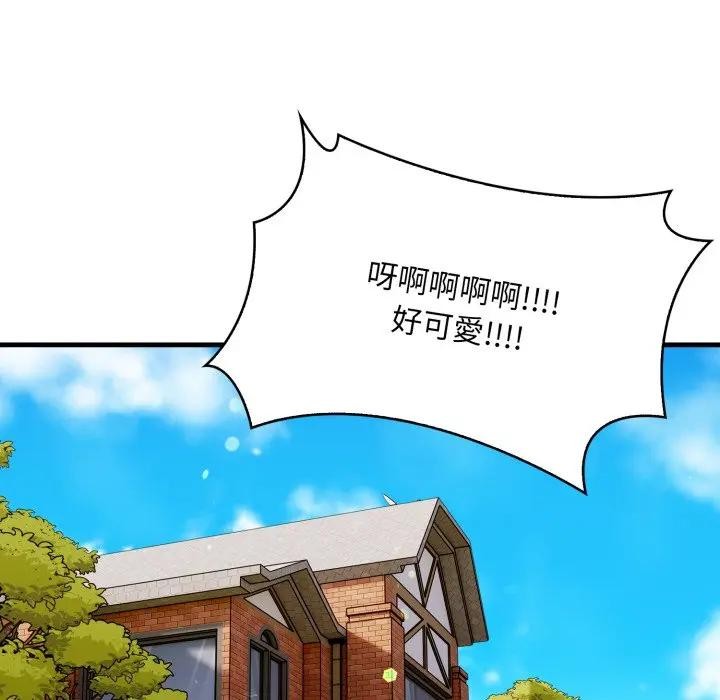 遇見美魔女房東第24話