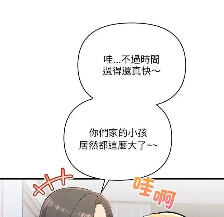 遇見美魔女房東第24話