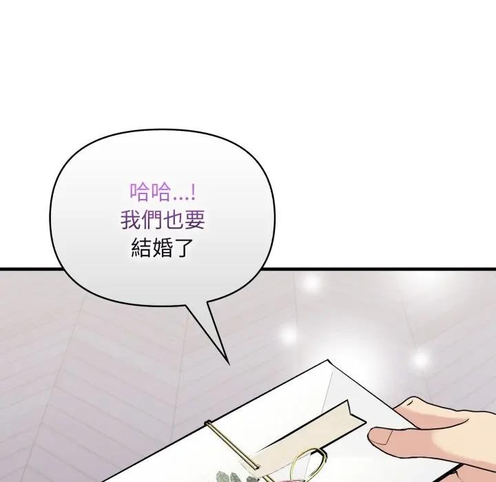 遇見美魔女房東第24話