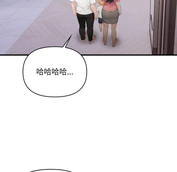 遇見美魔女房東第24話