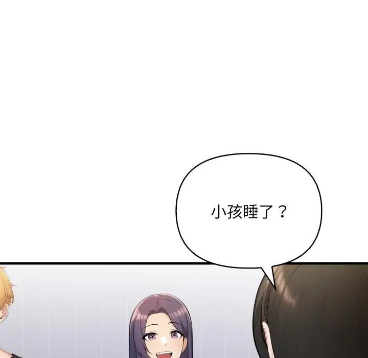 遇見美魔女房東第24話