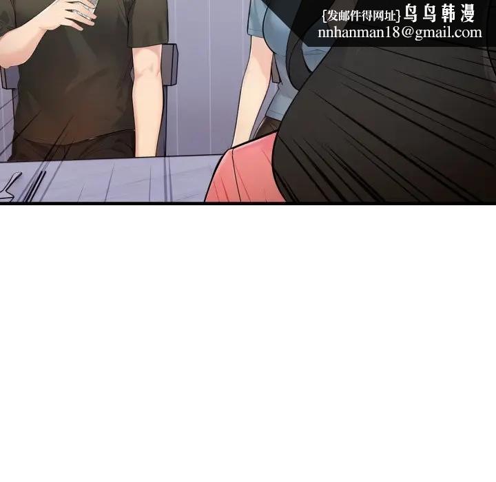 遇見美魔女房東第24話