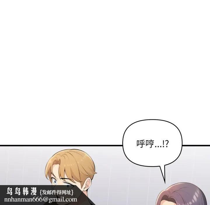 遇見美魔女房東第24話