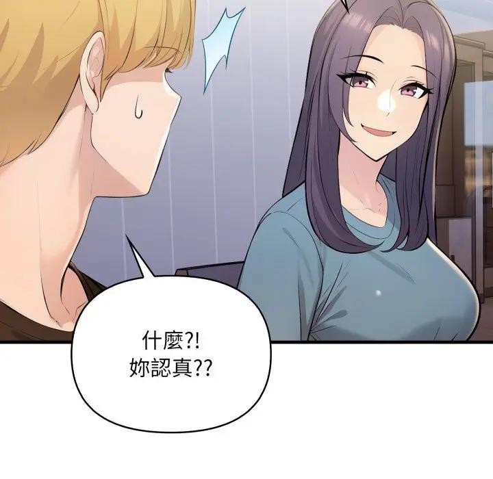 遇見美魔女房東第24話