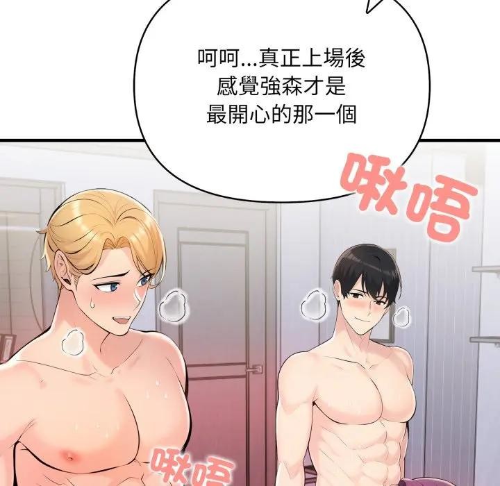 遇見美魔女房東第24話