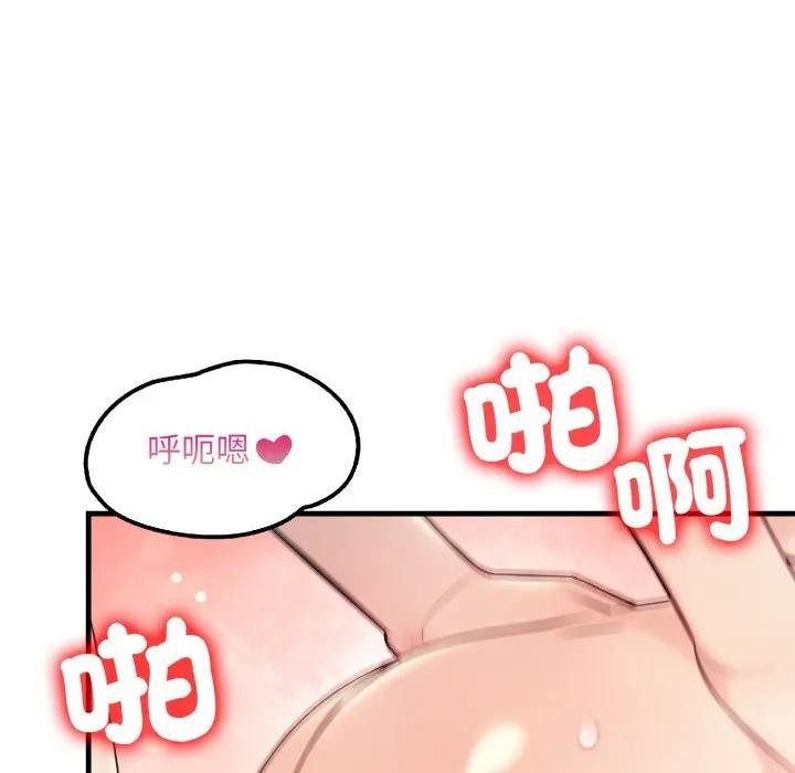 遇見美魔女房東第24話