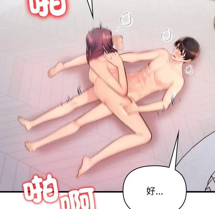 遇見美魔女房東第24話