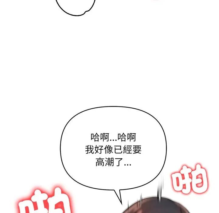 遇見美魔女房東第24話