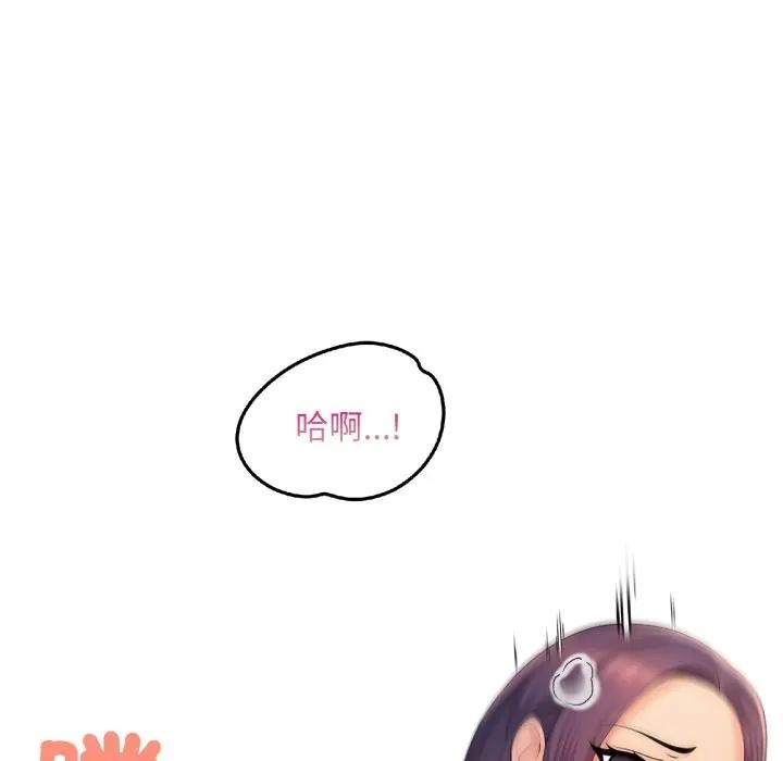 遇見美魔女房東第24話