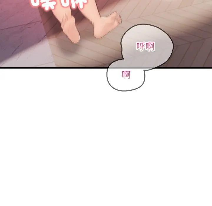 遇見美魔女房東第24話