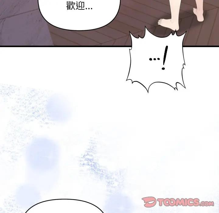 遇見美魔女房東第24話