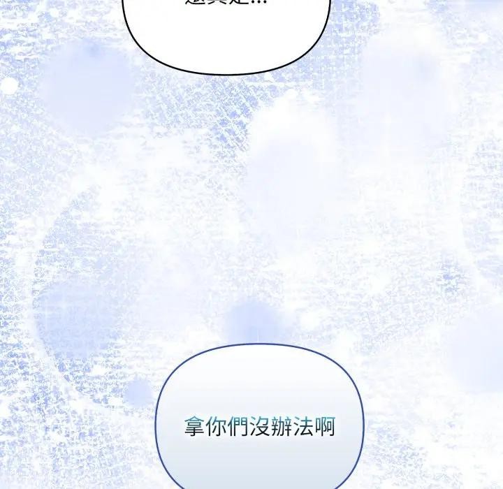 遇見美魔女房東第24話