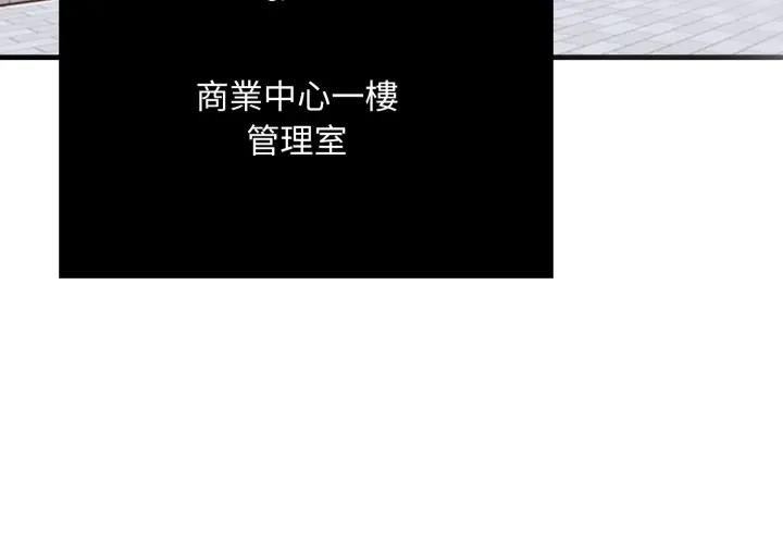 社區人妻的陷阱第1話