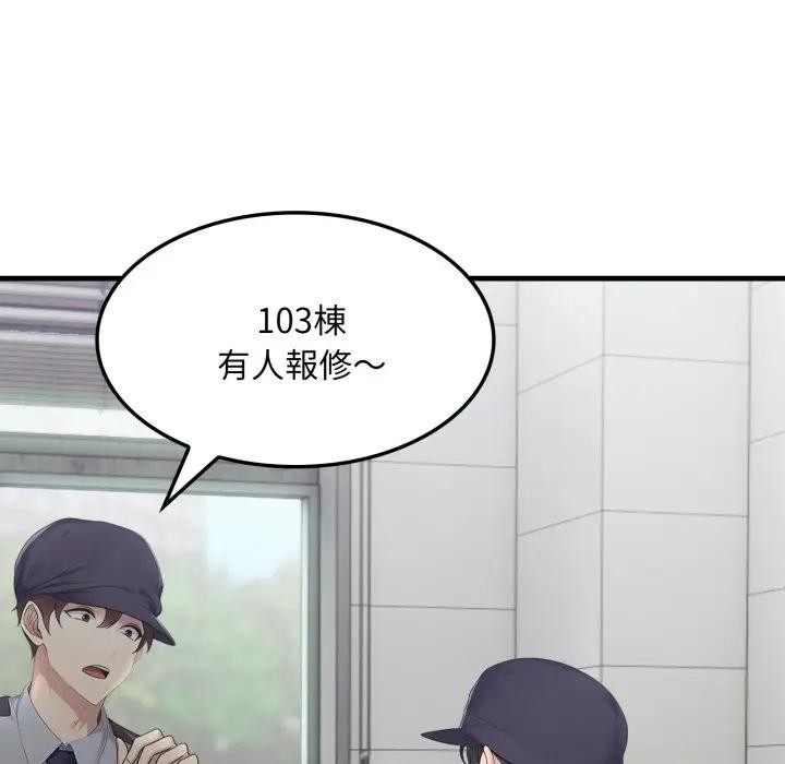 社區人妻的陷阱第1話