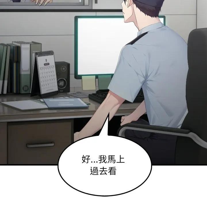 社區人妻的陷阱第1話