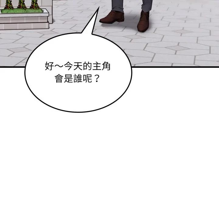 社區人妻的陷阱第1話