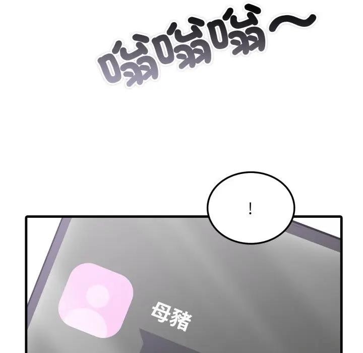 社區人妻的陷阱第1話