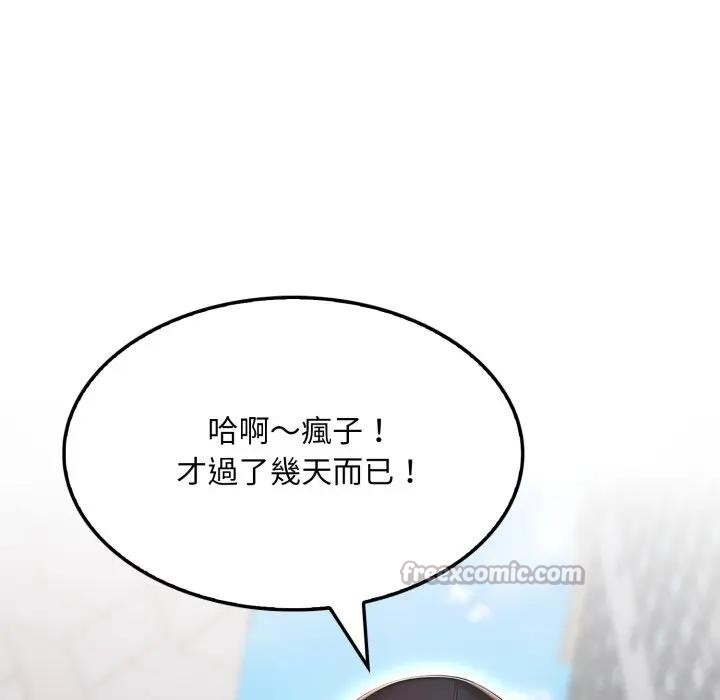 社區人妻的陷阱第1話