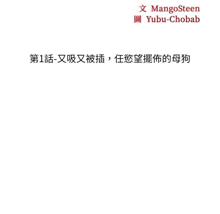 社區人妻的陷阱第1話