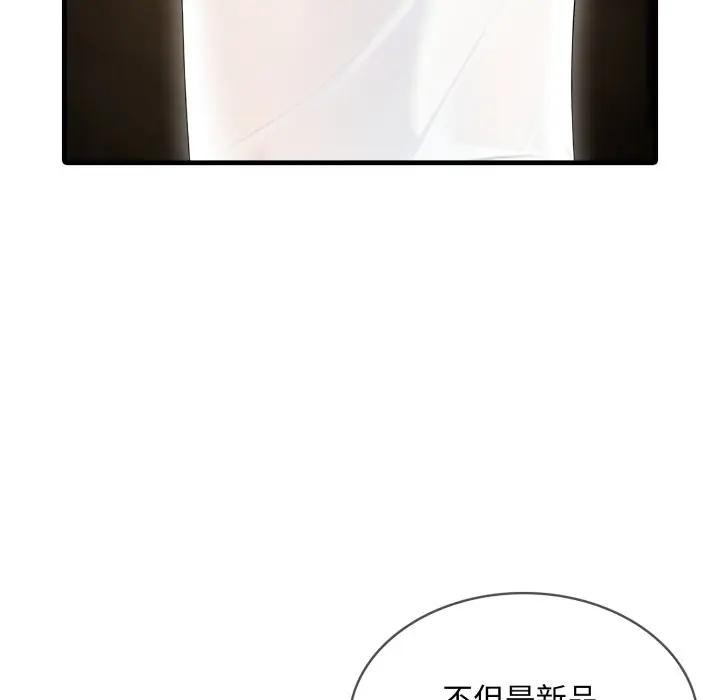 社區人妻的陷阱第1話