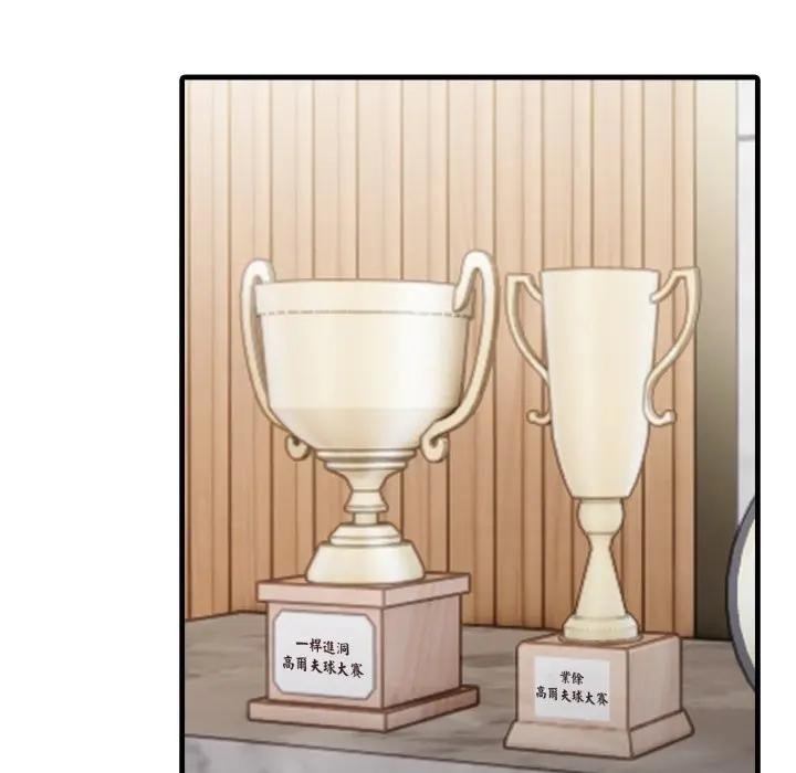 社區人妻的陷阱第1話