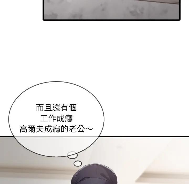 社區人妻的陷阱第1話