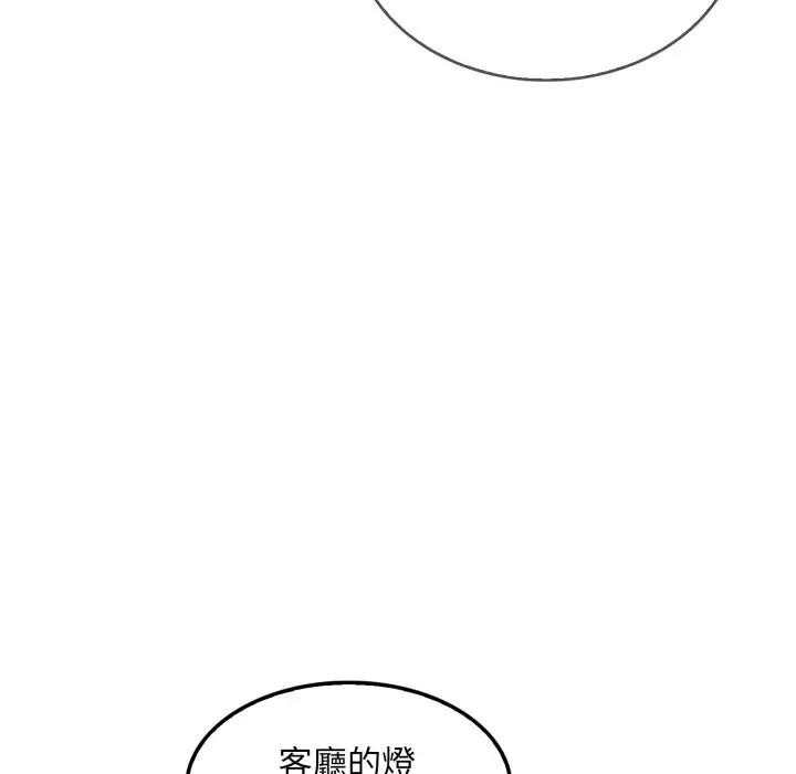 社區人妻的陷阱第1話