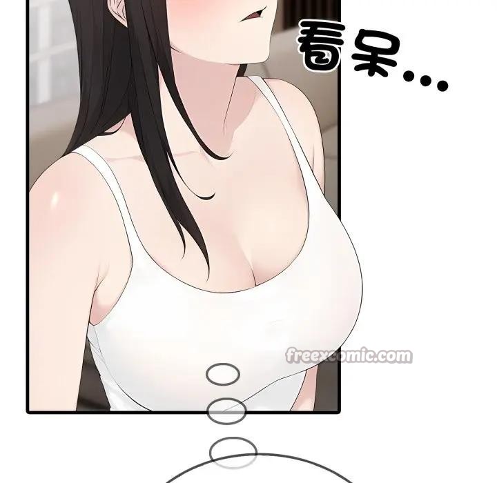 社區人妻的陷阱第1話