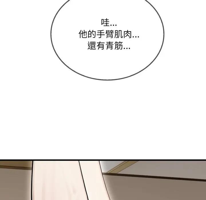 社區人妻的陷阱第1話
