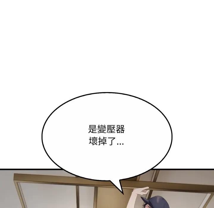 社區人妻的陷阱第1話