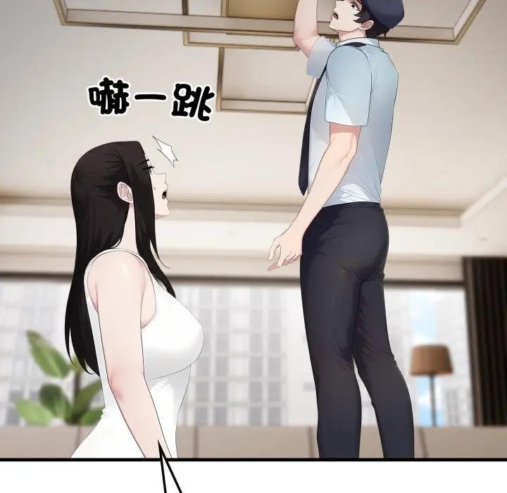 社區人妻的陷阱第1話