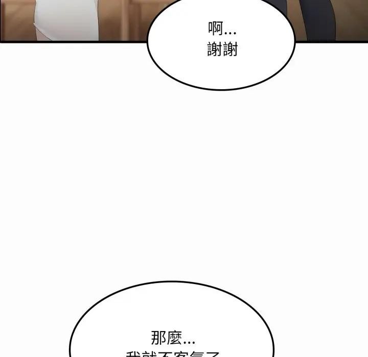 社區人妻的陷阱第1話