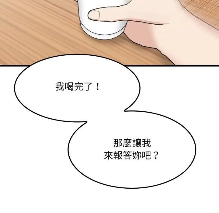 社區人妻的陷阱第1話