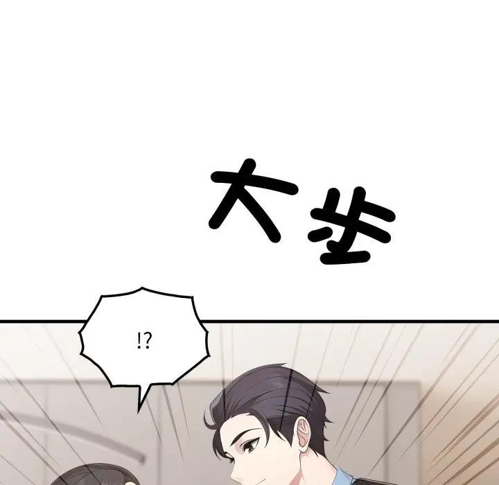 社區人妻的陷阱第1話