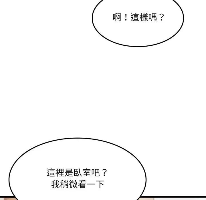 社區人妻的陷阱第1話