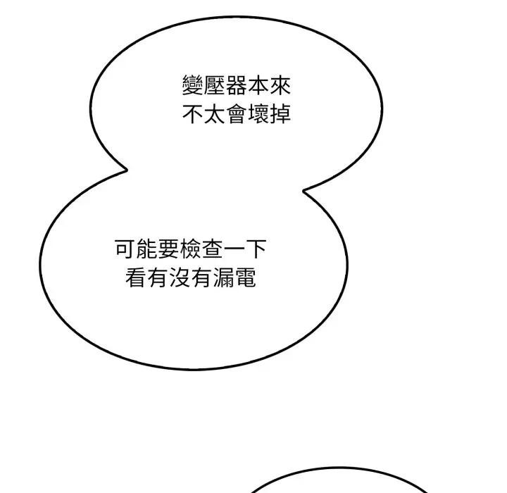 社區人妻的陷阱第1話